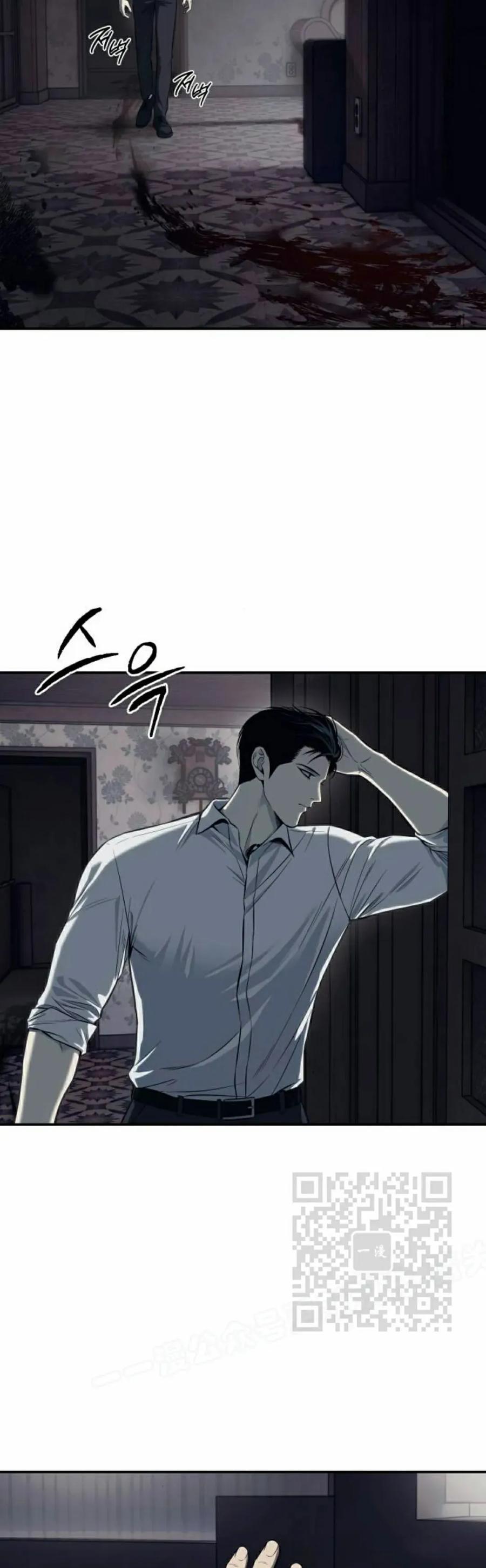 《红衫军》第2集 第3页