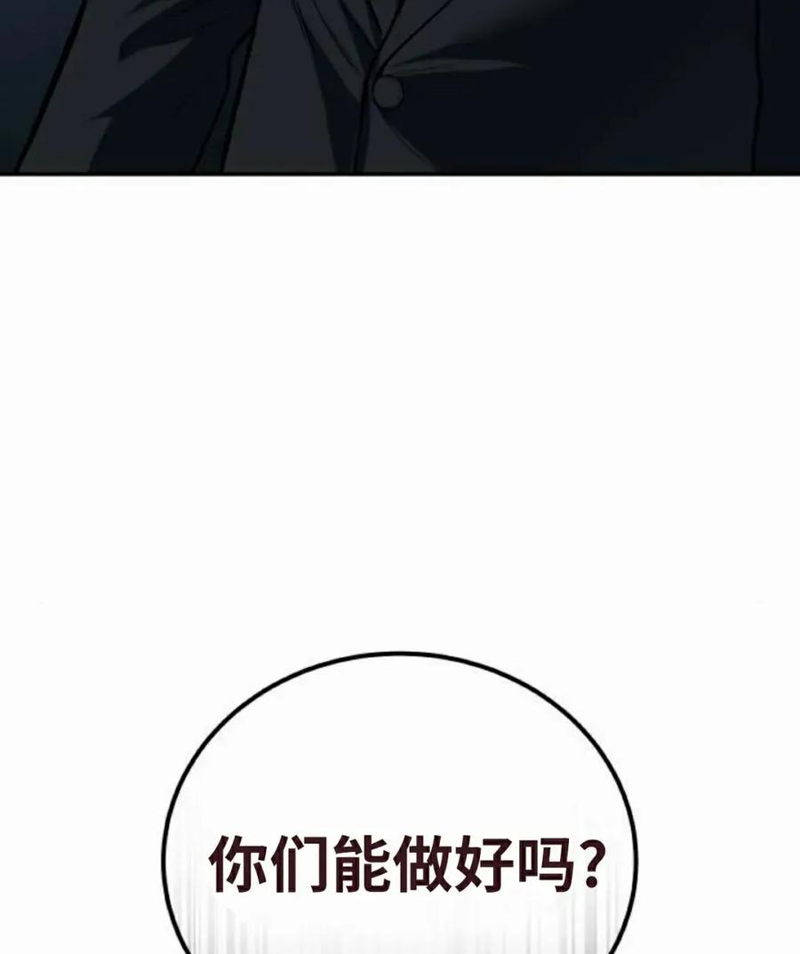 《红衫军》第2集 第62页