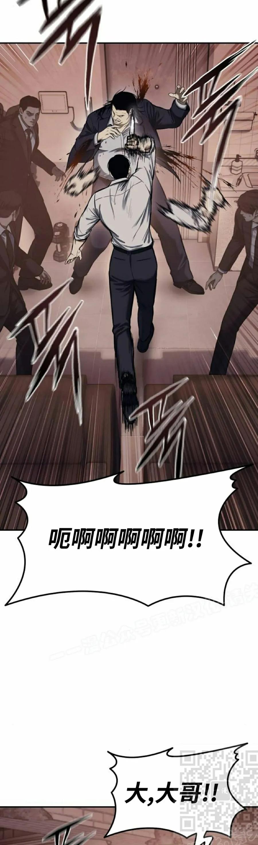 《红衫军》第2集 第39页