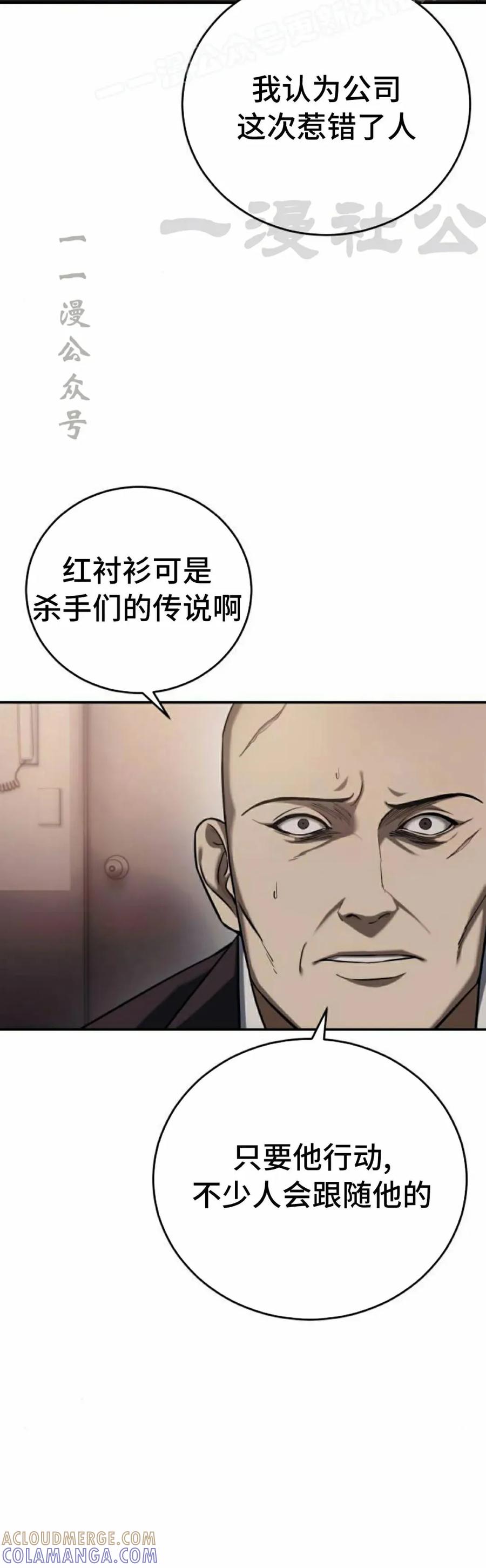 《红衫军》第2集 第10页