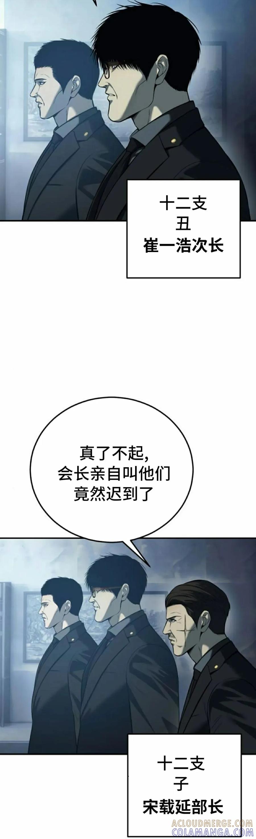 《红衫军》第2集 第55页