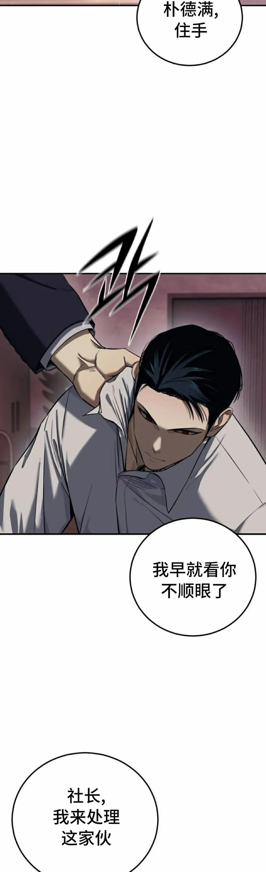 《红衫军》第2集 第35页