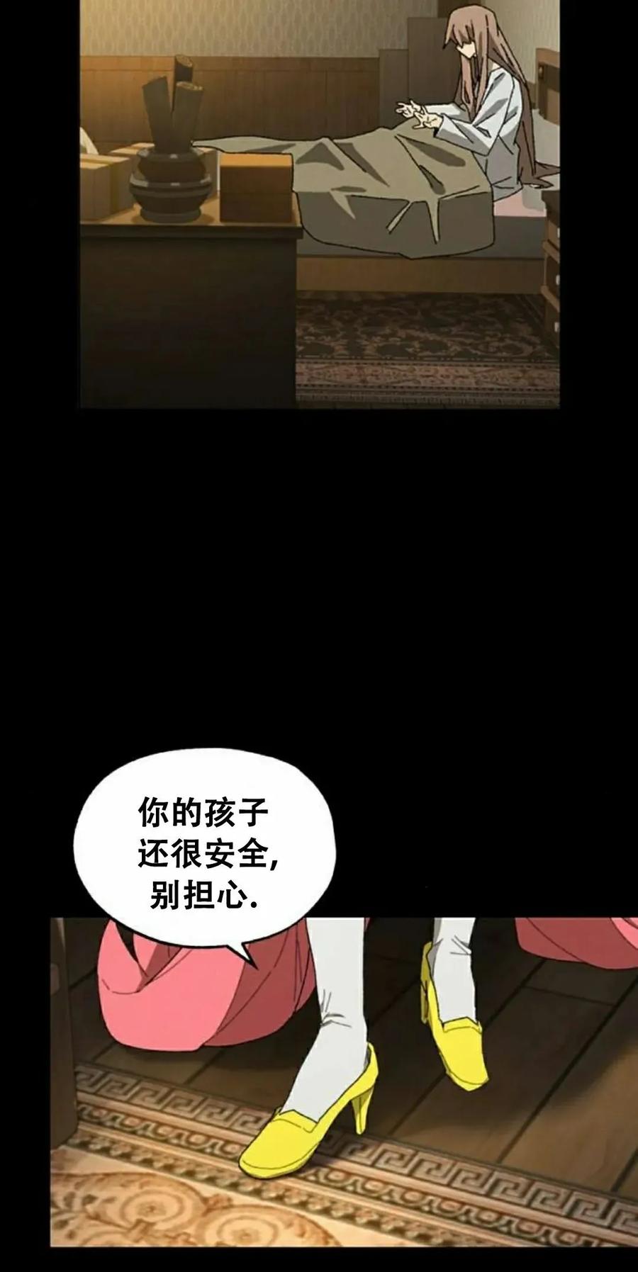 《怪物送葬者》第2集 第2页