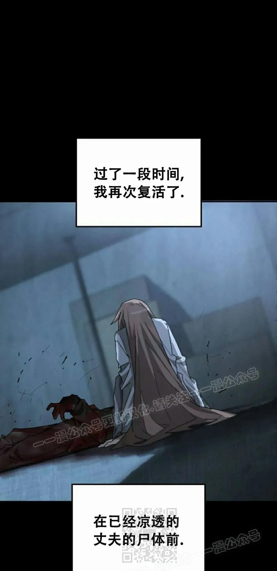 《怪物送葬者》第2集 第79页