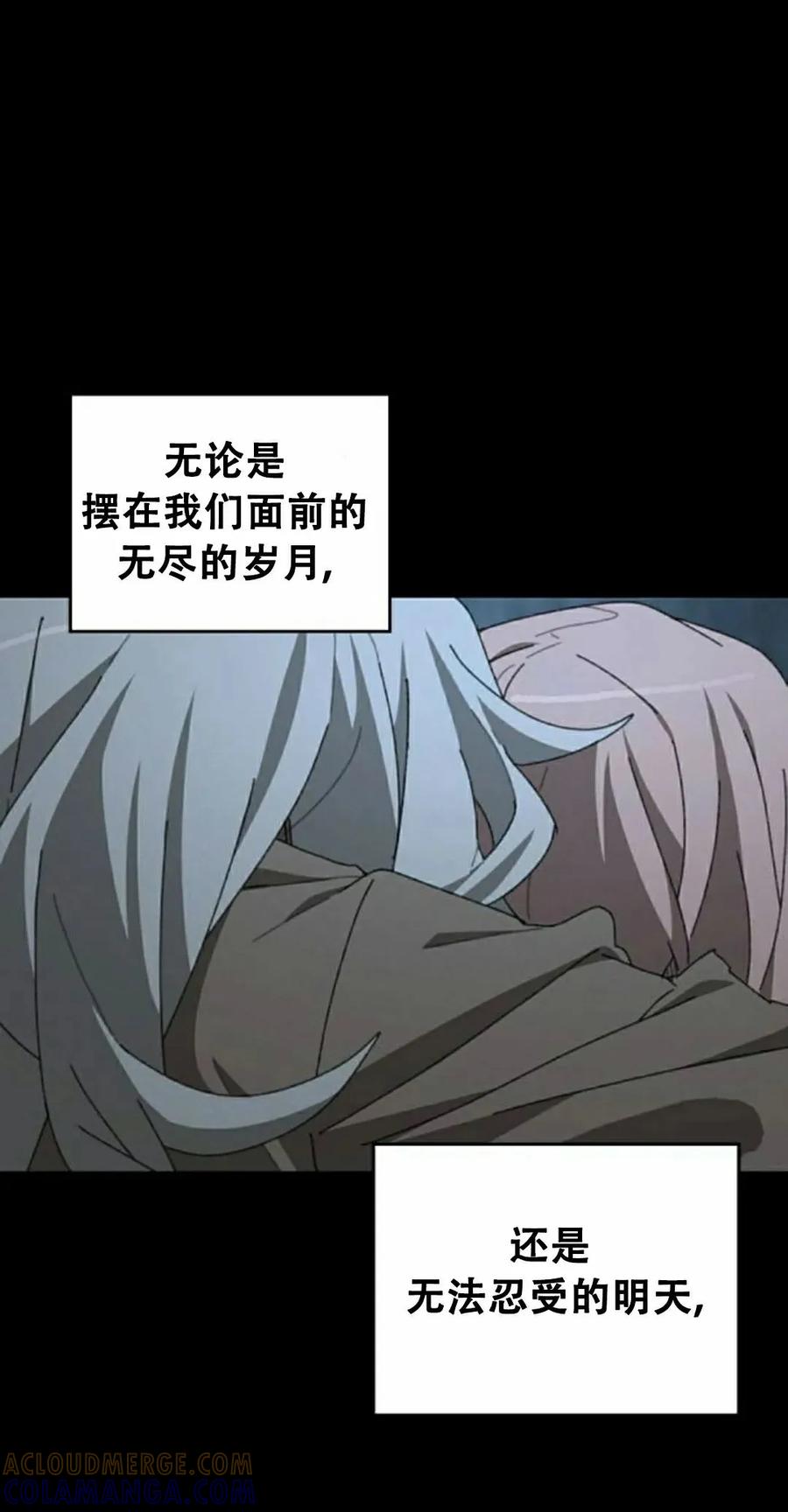 《怪物送葬者》第2集 第65页
