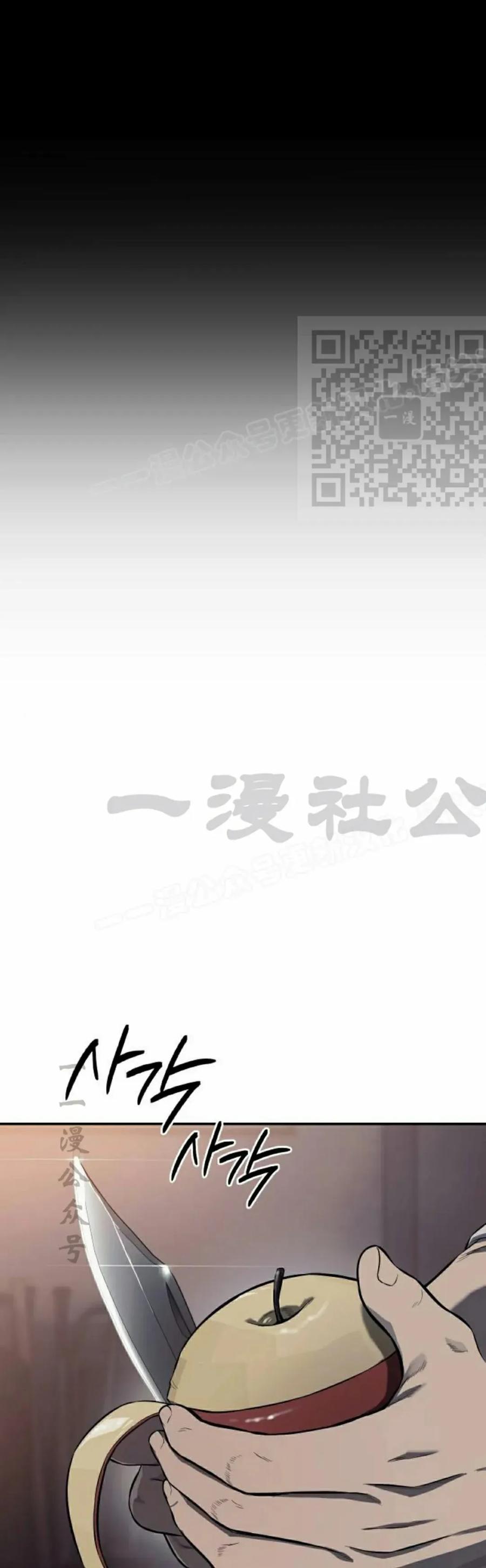 《红衫军》第2集 第6页