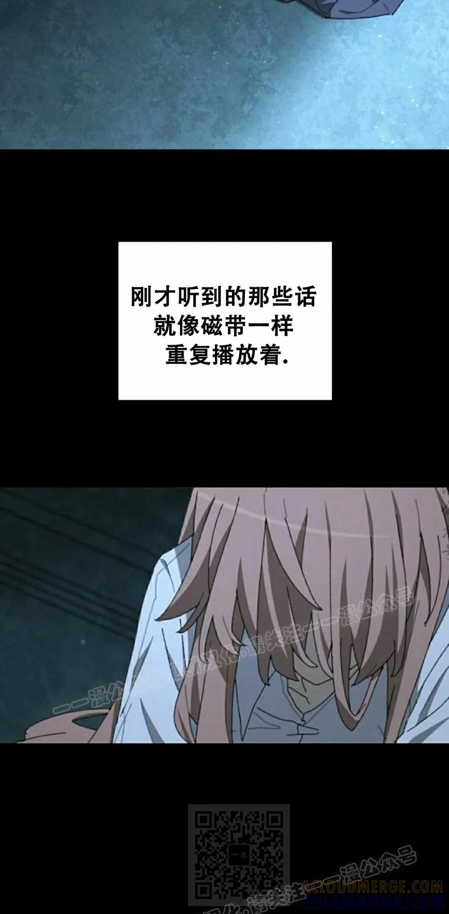 《怪物送葬者》第2集 第49页