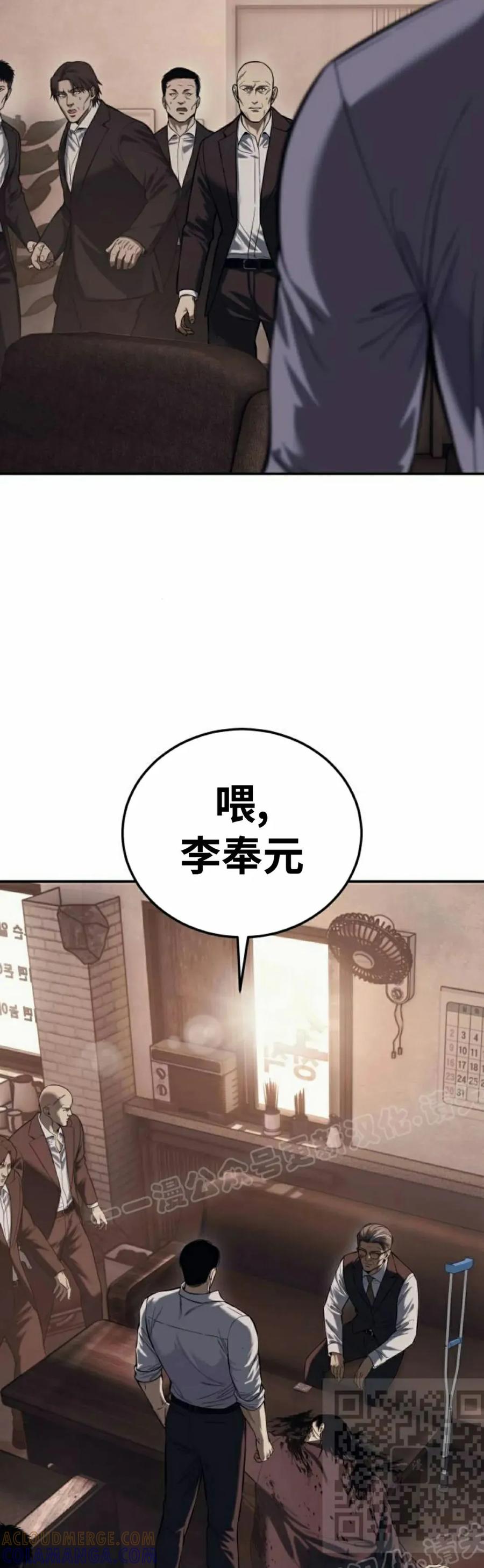 《红衫军》第2集 第49页