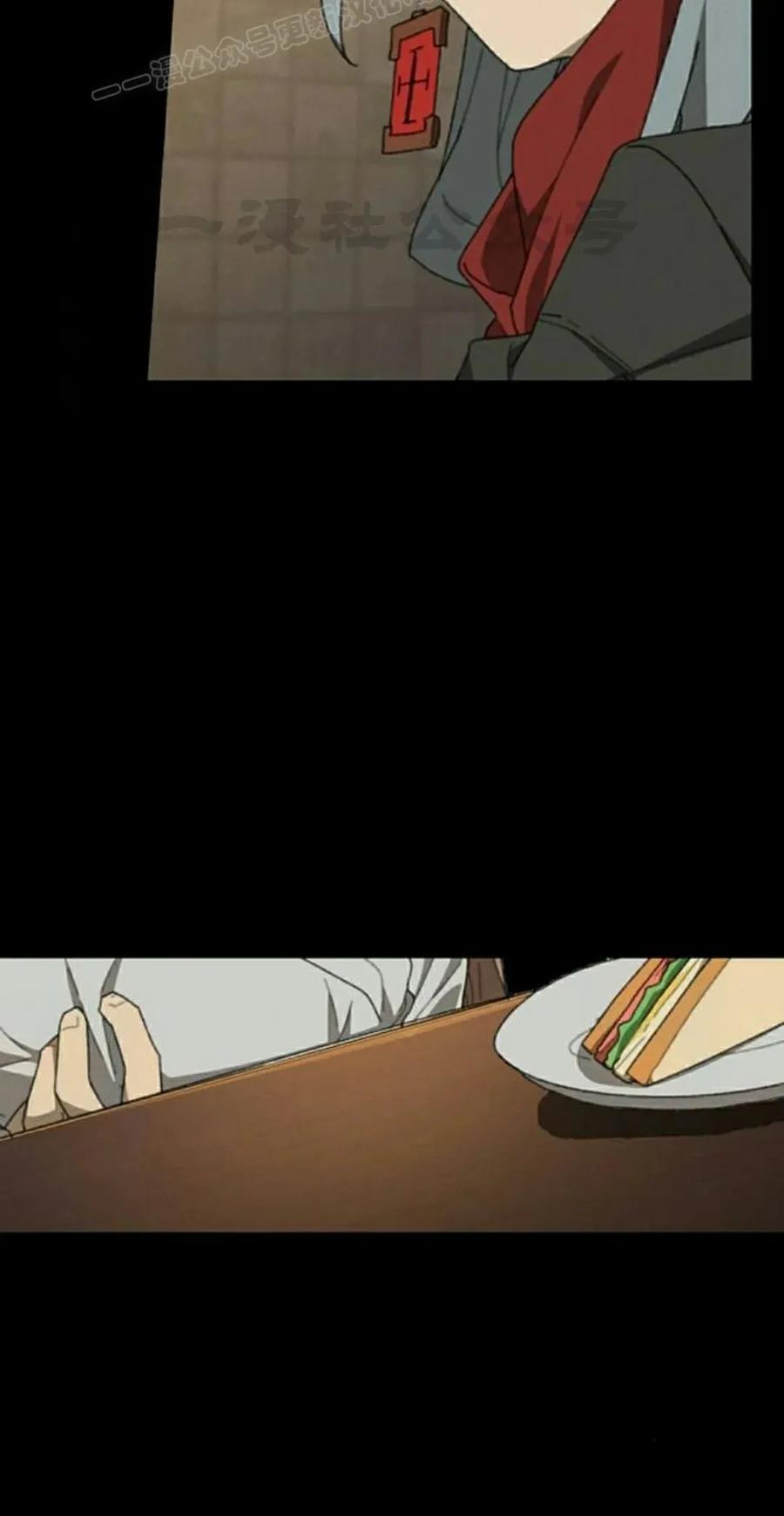 《怪物送葬者》第2集 第20页