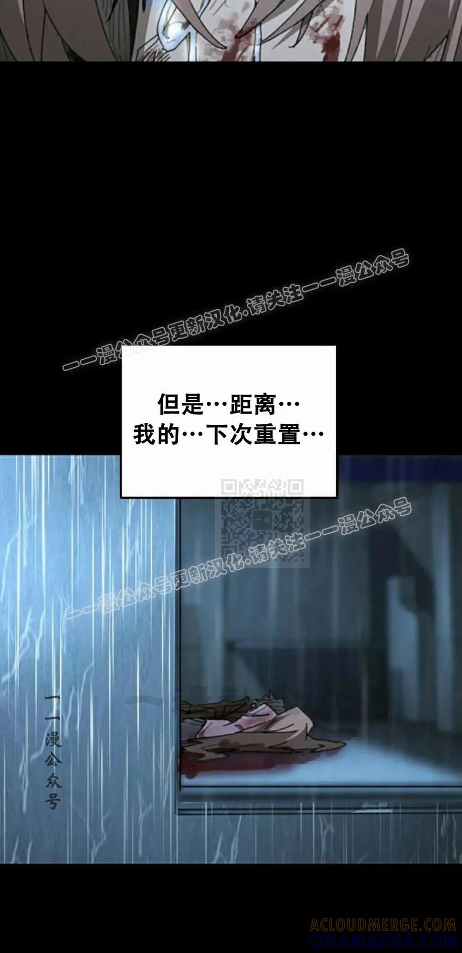 《怪物送葬者》第2集 第77页