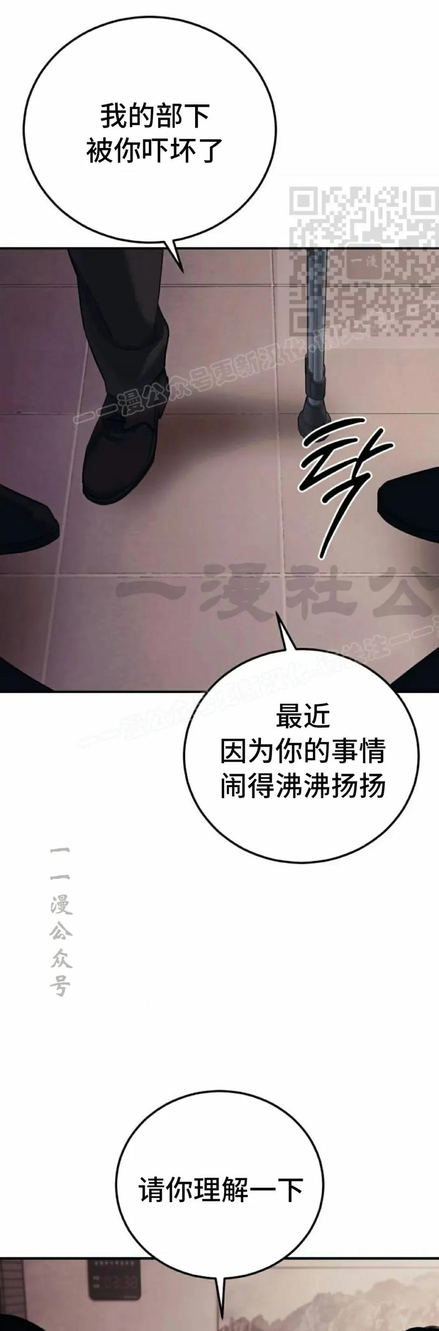 《红衫军》第2集 第21页