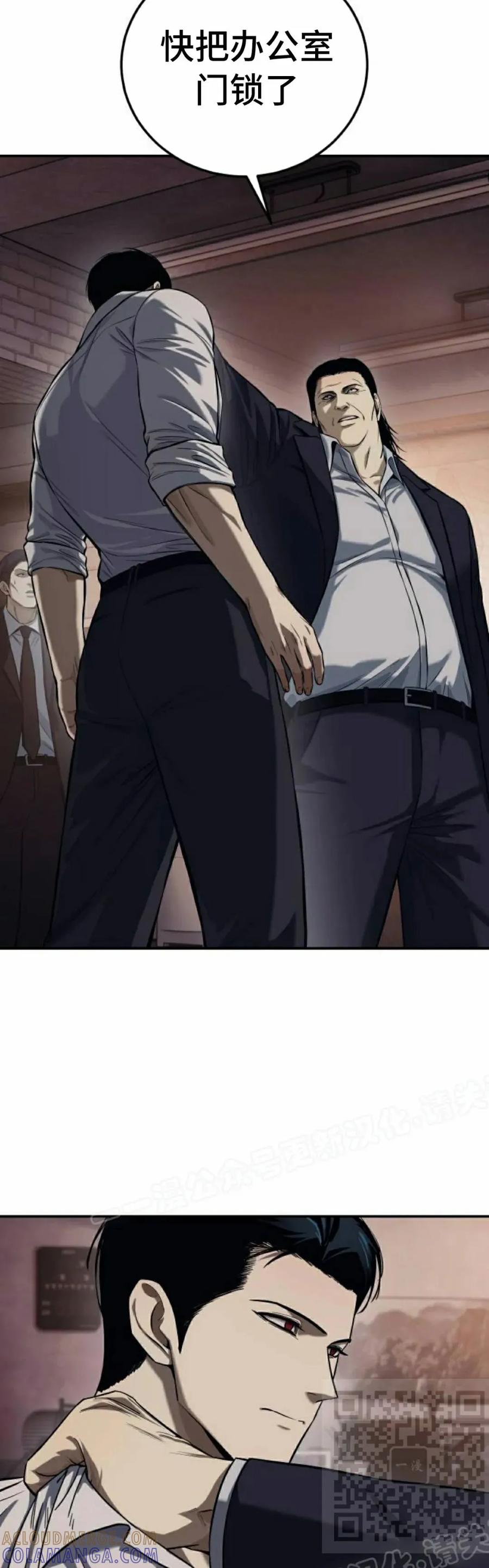 《红衫军》第2集 第19页