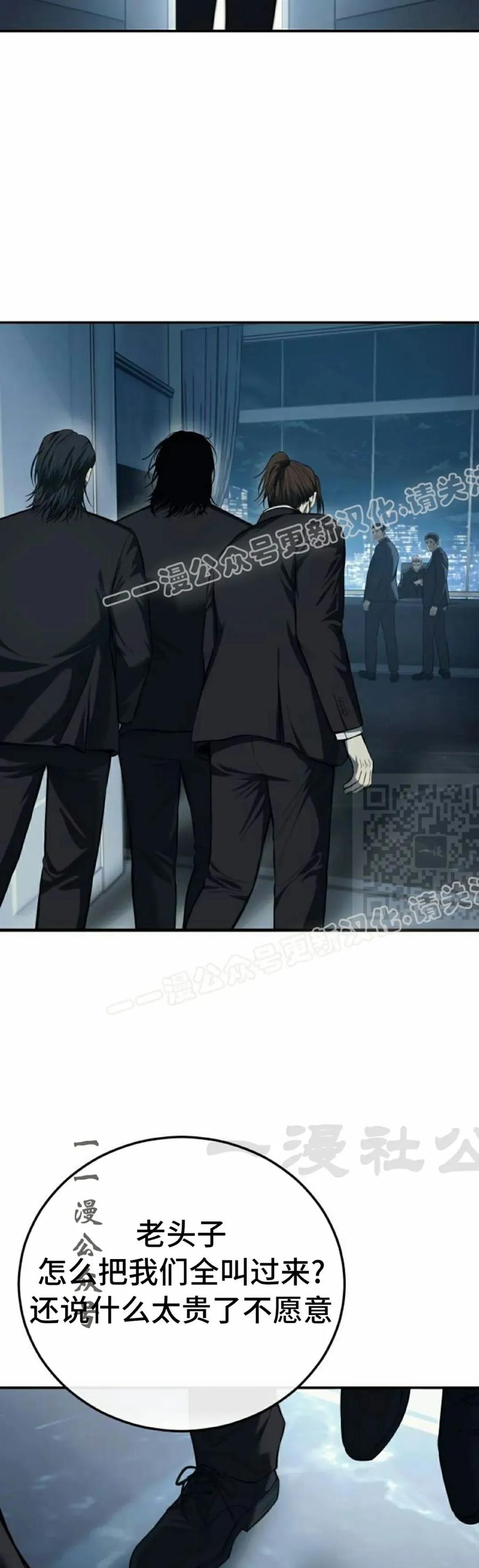 《红衫军》第2集 第57页