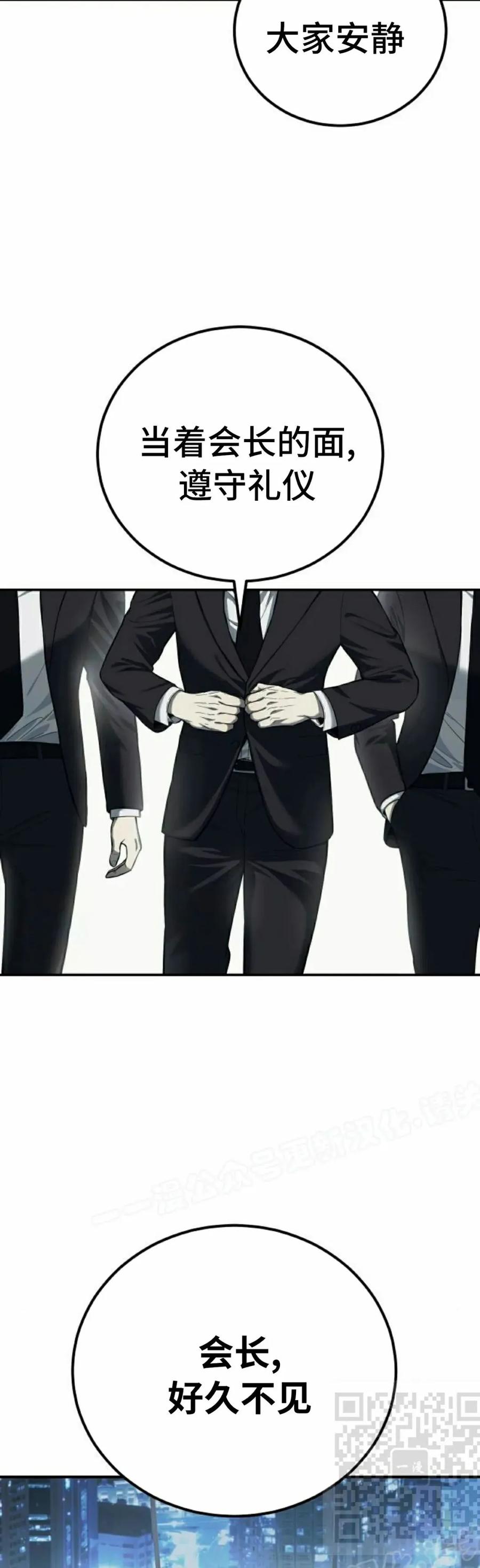 《红衫军》第2集 第59页