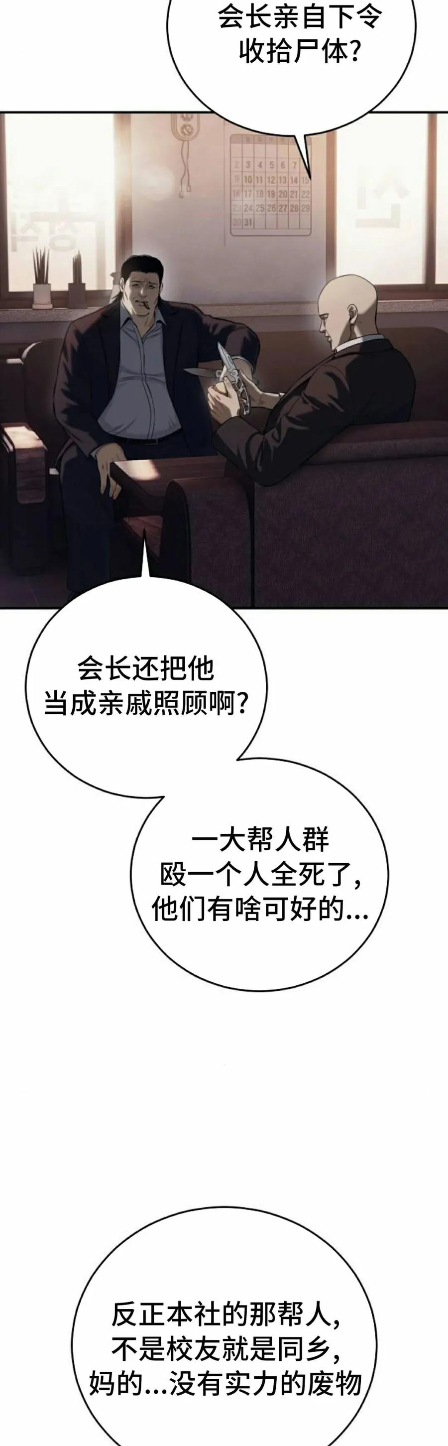 《红衫军》第2集 第8页