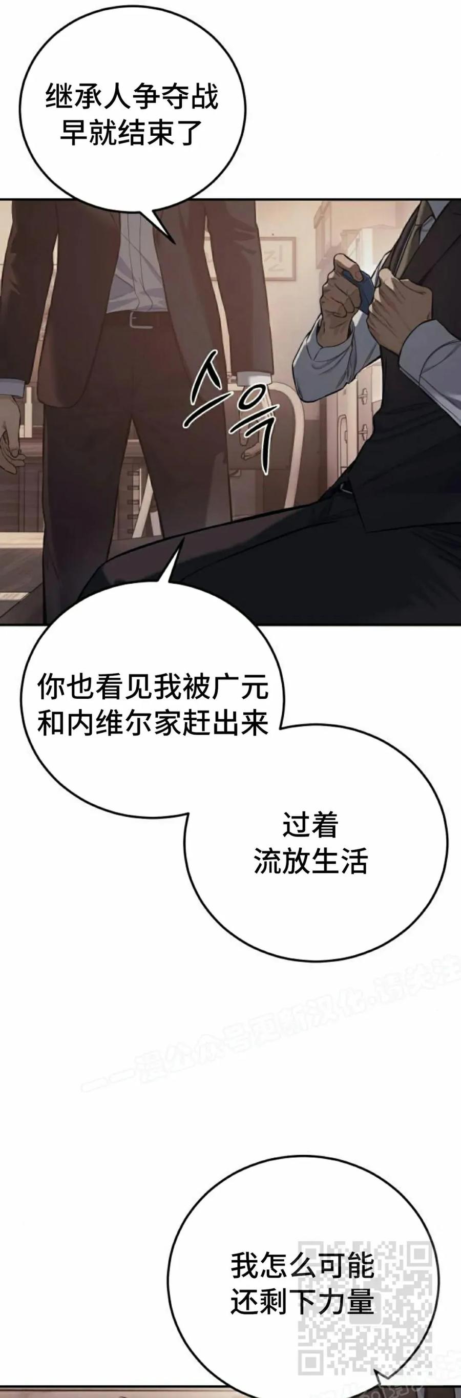 《红衫军》第2集 第29页