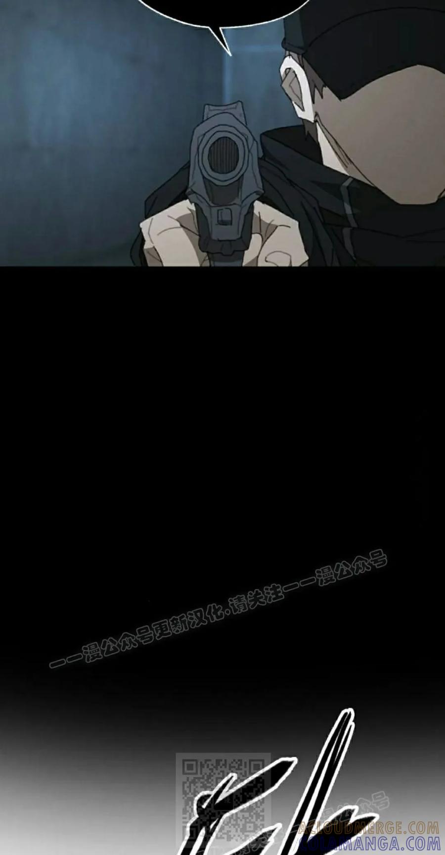 《怪物送葬者》第2集 第69页