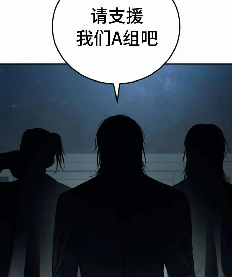 《红衫军》第2集 第65页