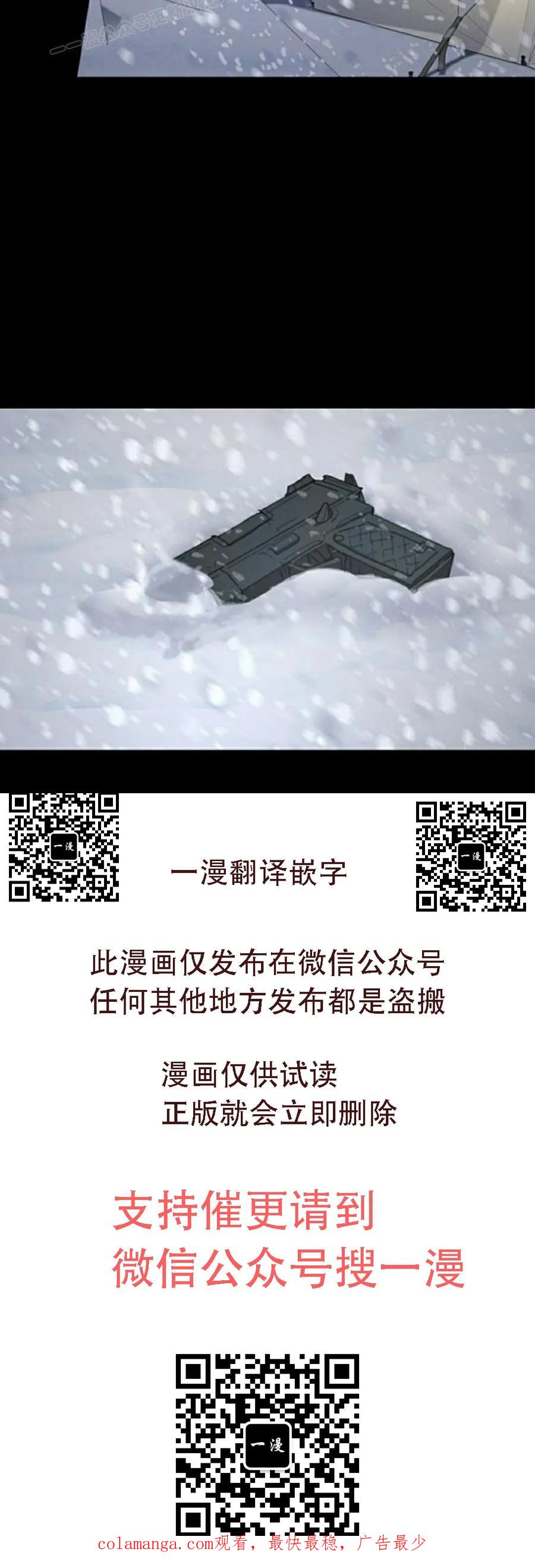 《怪物送葬者》第2集 第100页