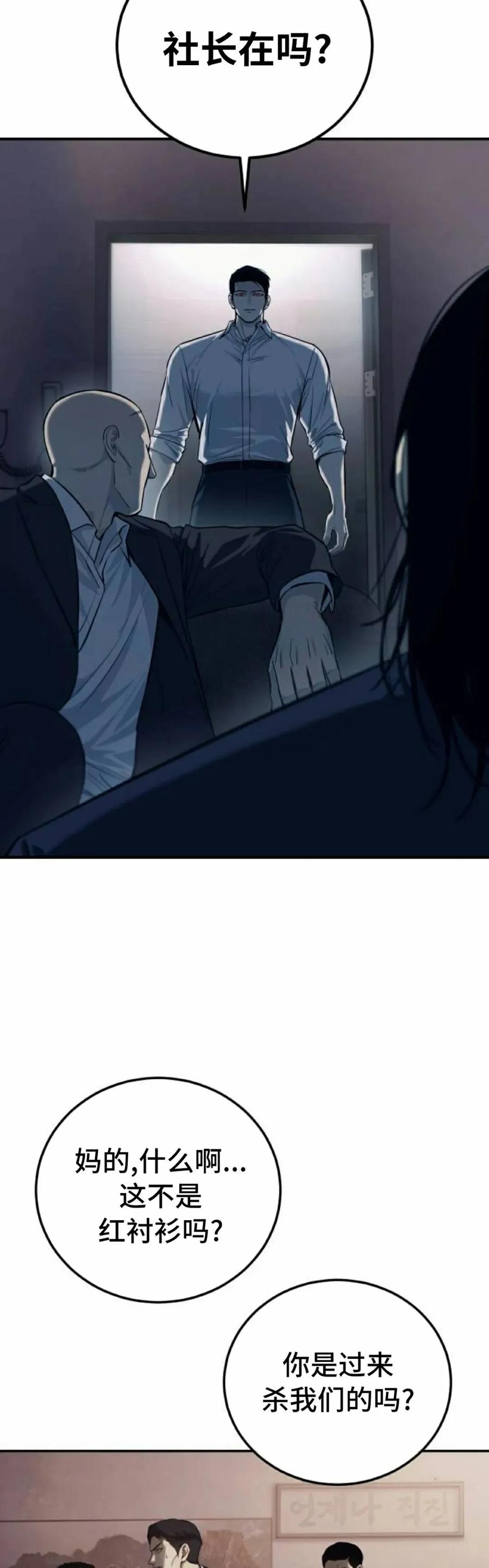《红衫军》第2集 第15页
