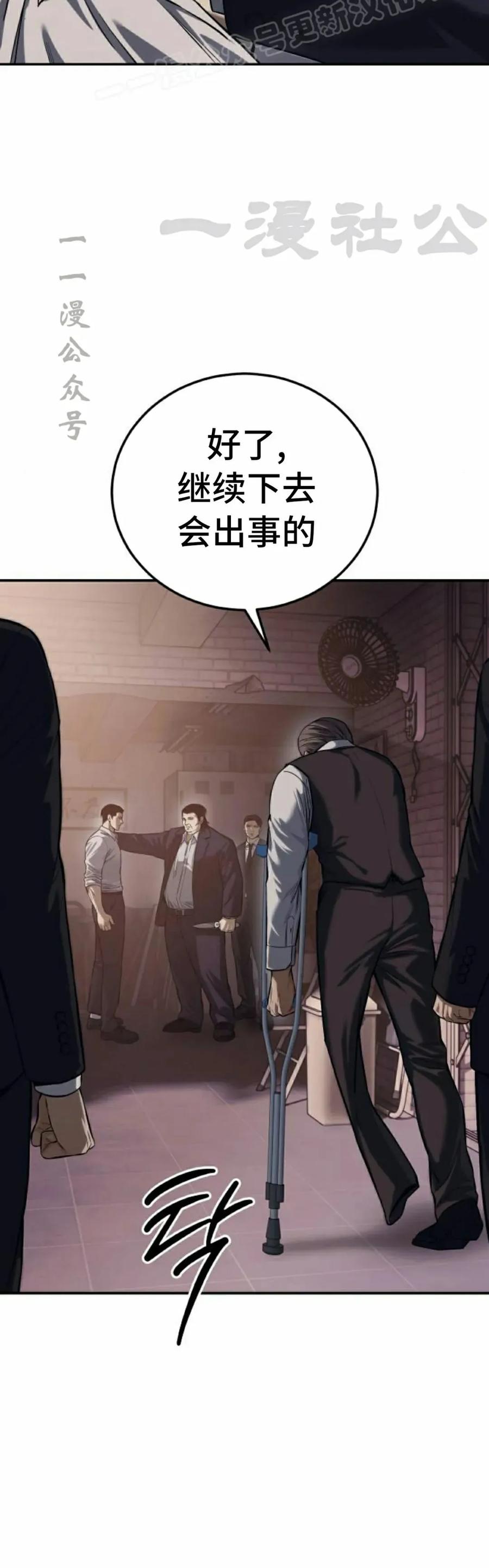 《红衫军》第2集 第20页