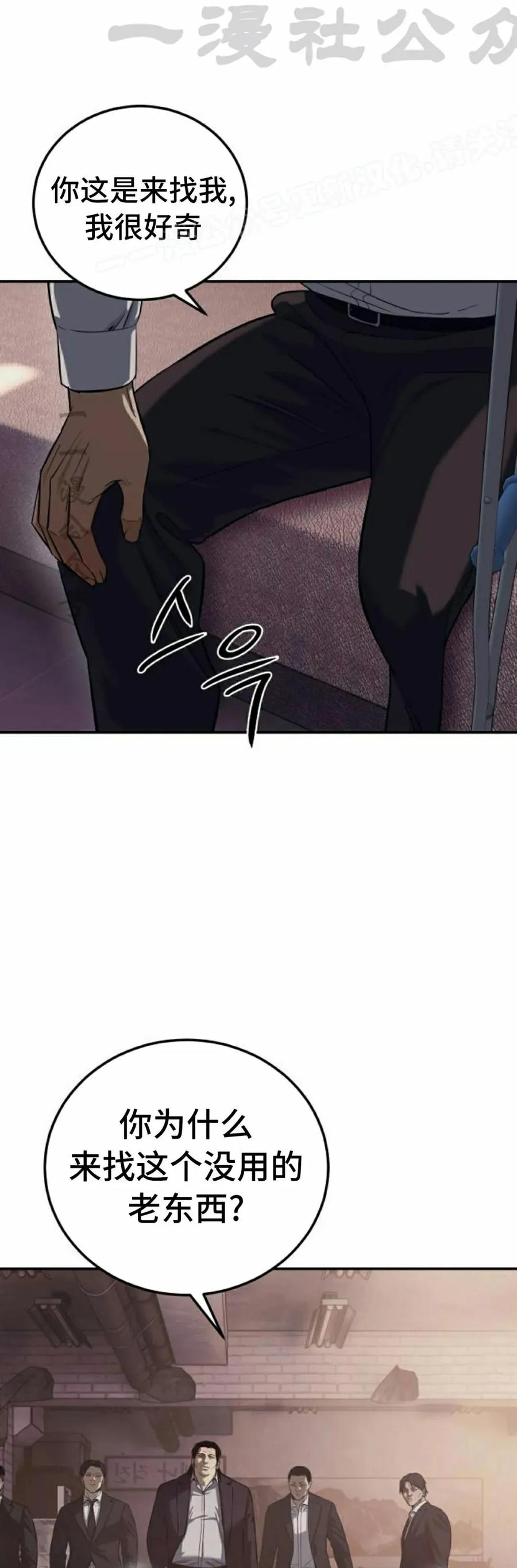 《红衫军》第2集 第24页