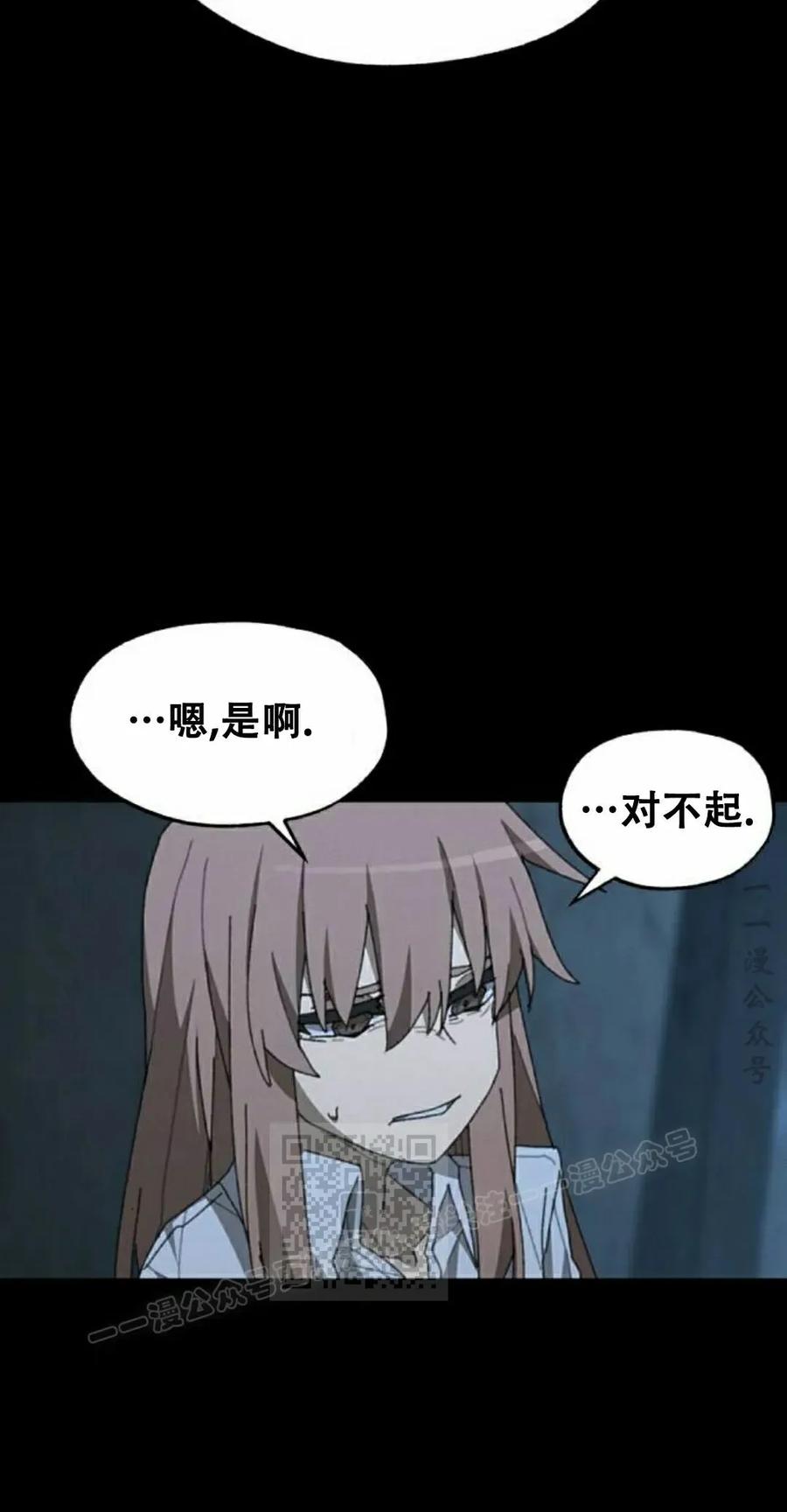 《怪物送葬者》第2集 第63页