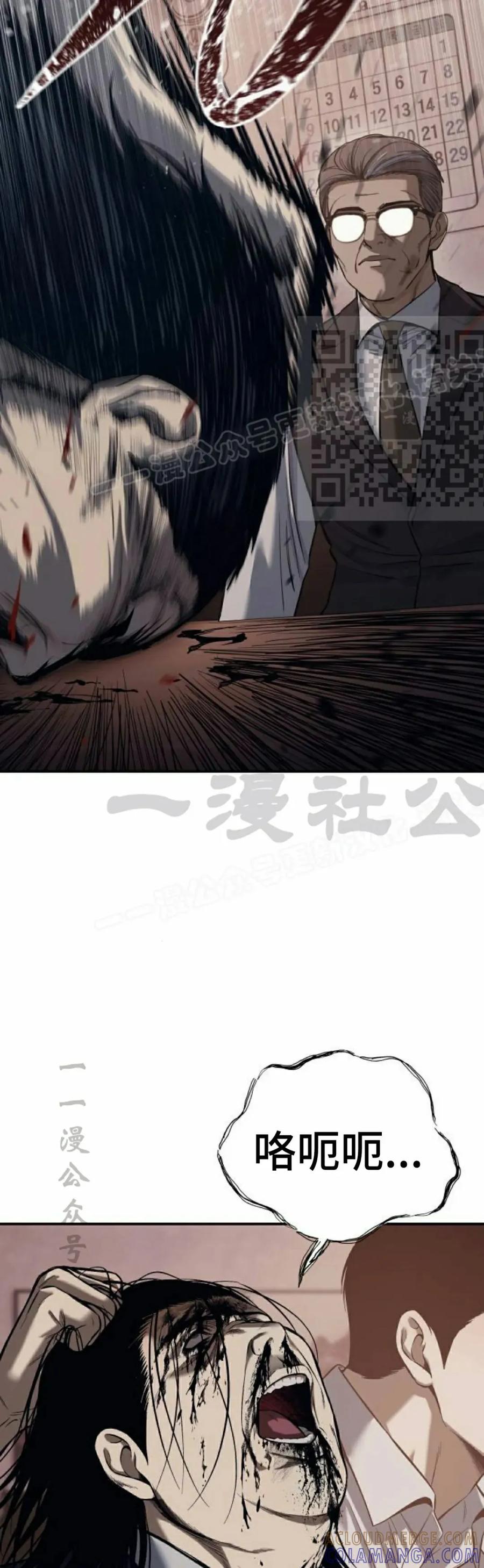 《红衫军》第2集 第46页