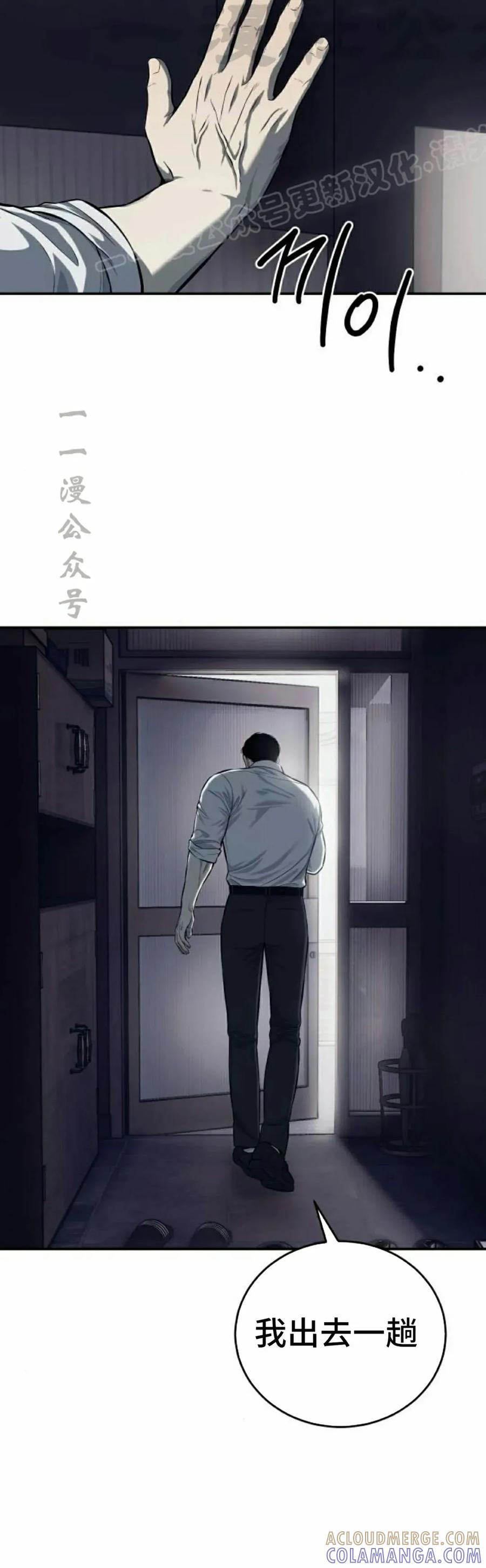 《红衫军》第2集 第4页