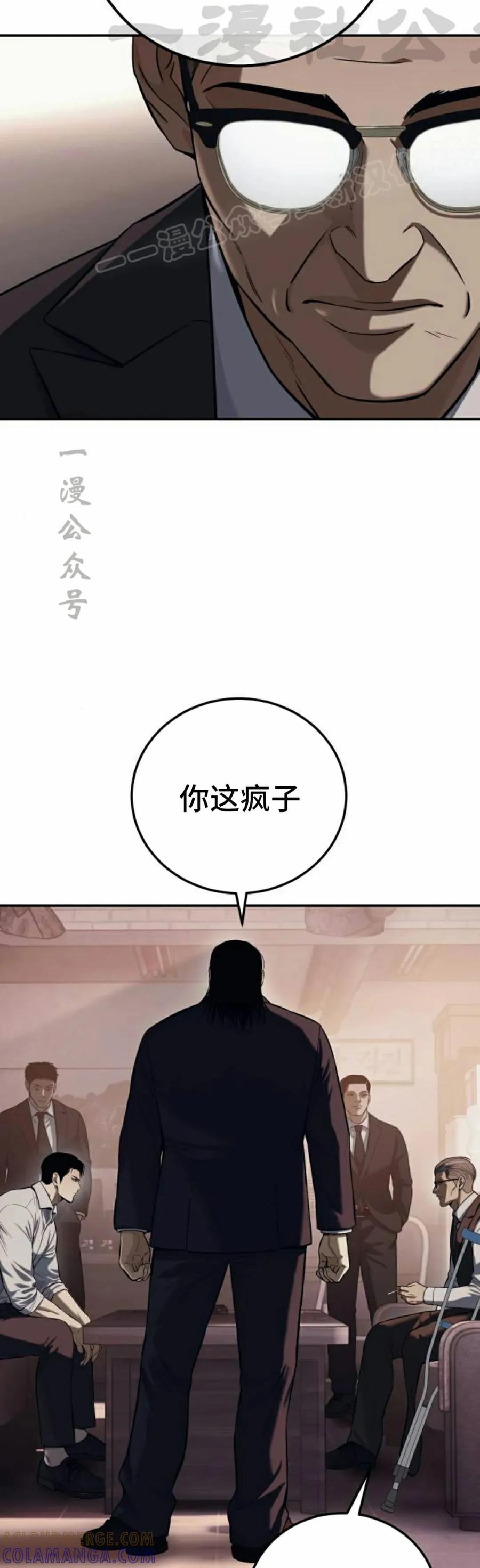 《红衫军》第2集 第34页
