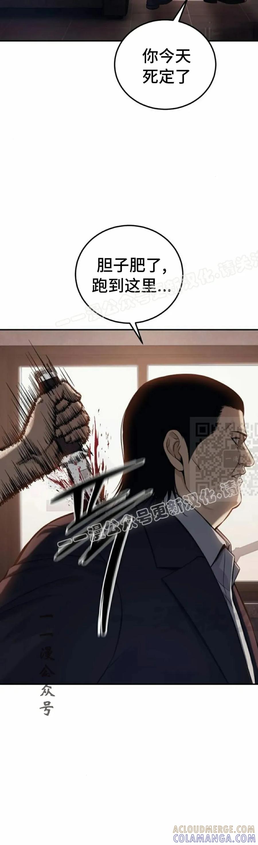 《红衫军》第2集 第37页