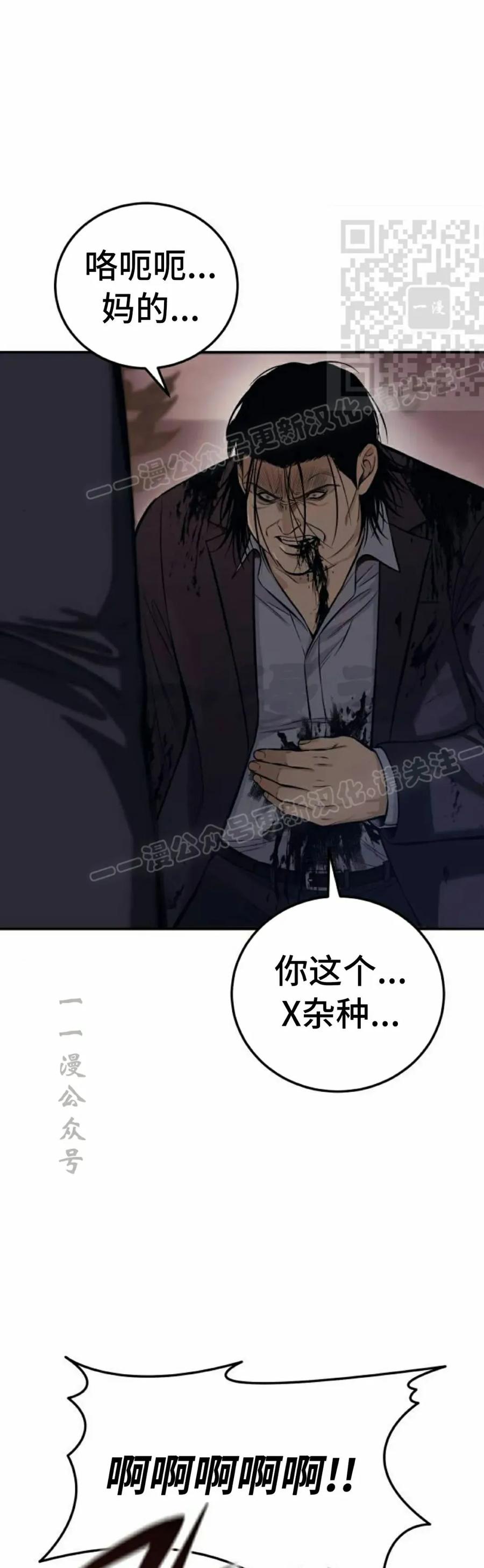 《红衫军》第2集 第41页