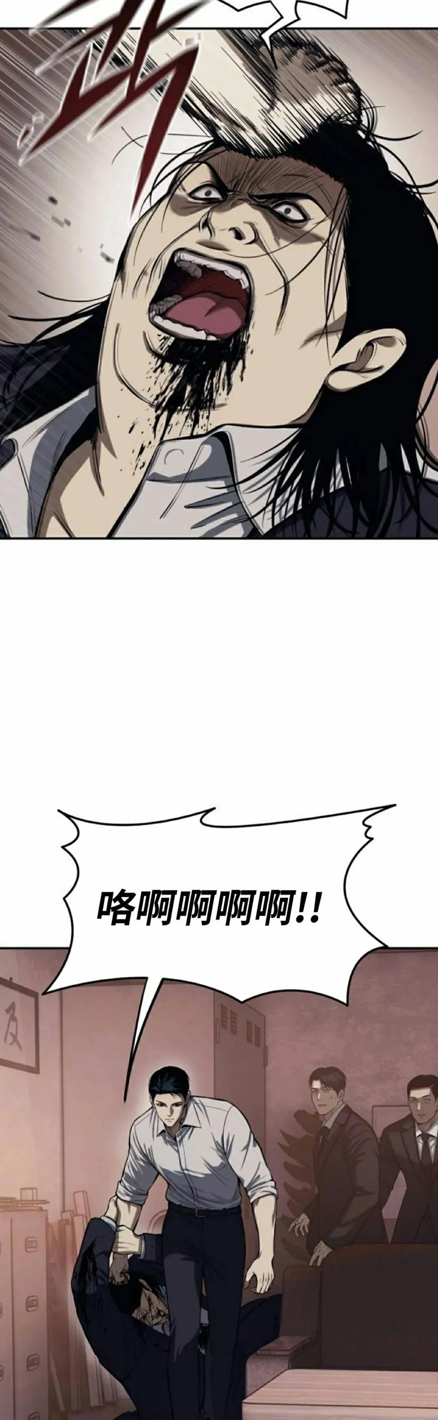 《红衫军》第2集 第42页