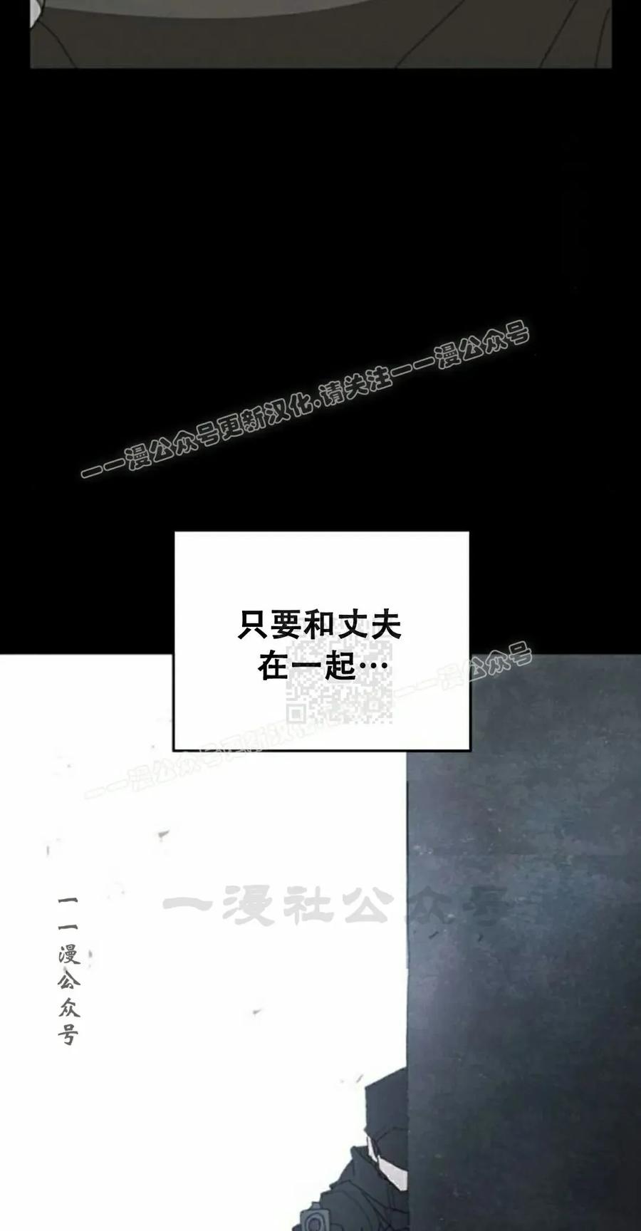 《怪物送葬者》第2集 第67页