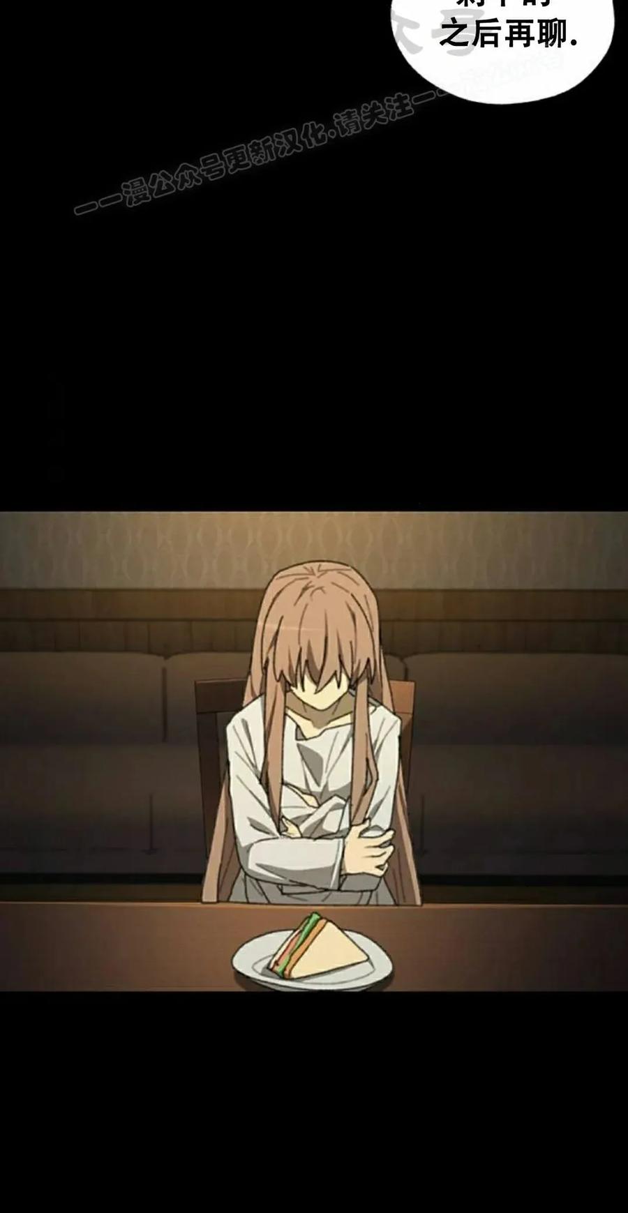 《怪物送葬者》第2集 第14页
