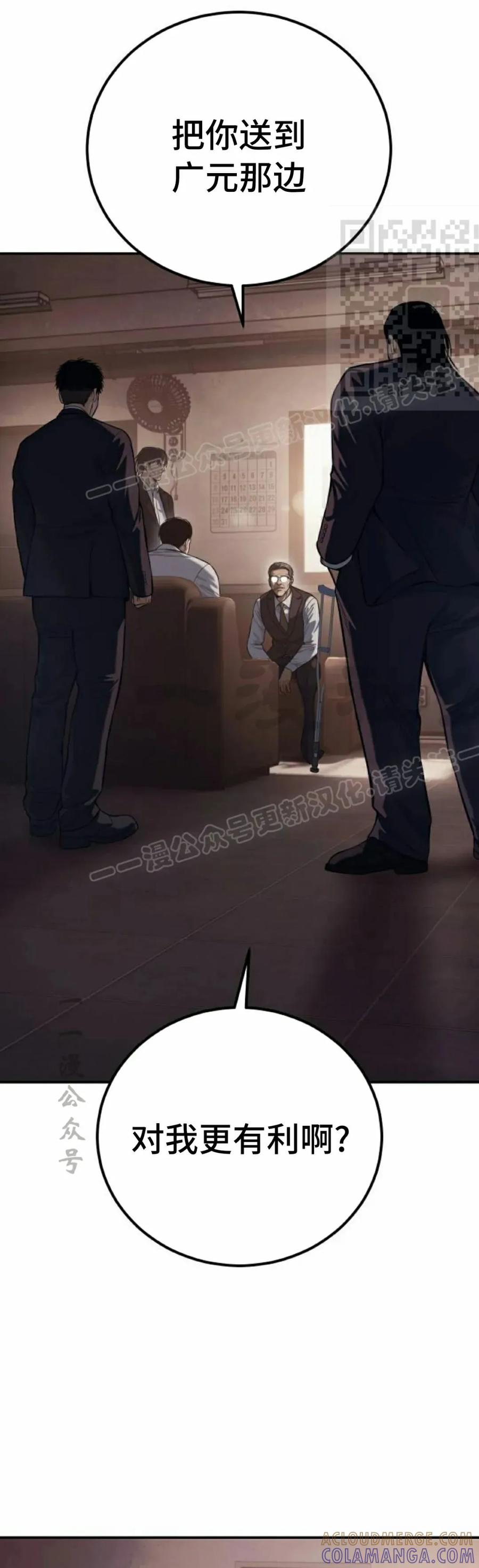 《红衫军》第2集 第31页