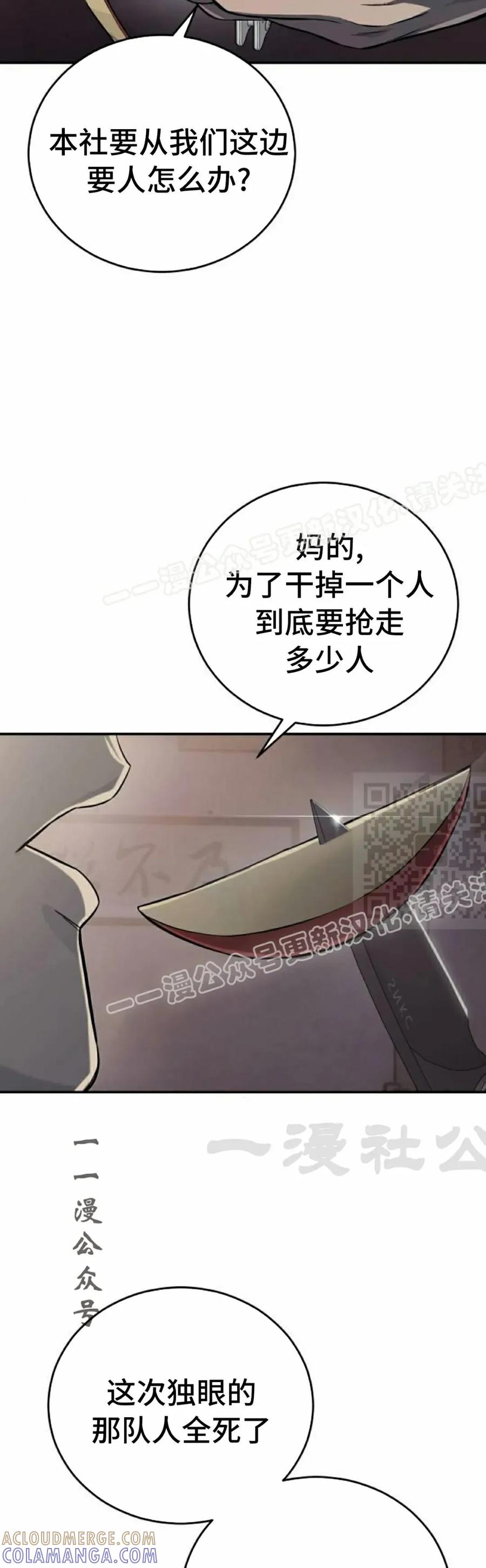 《红衫军》第2集 第7页