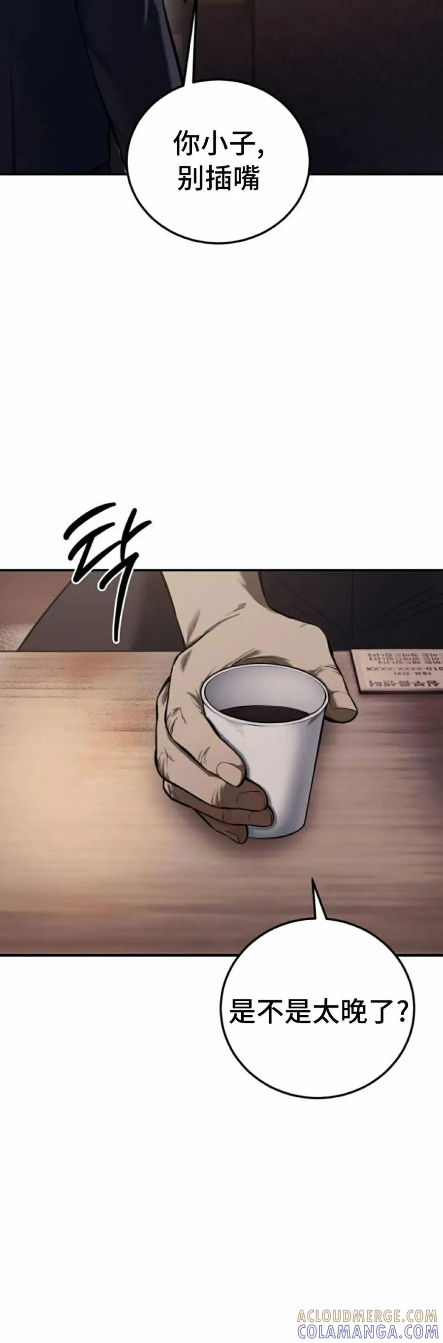 《红衫军》第2集 第28页