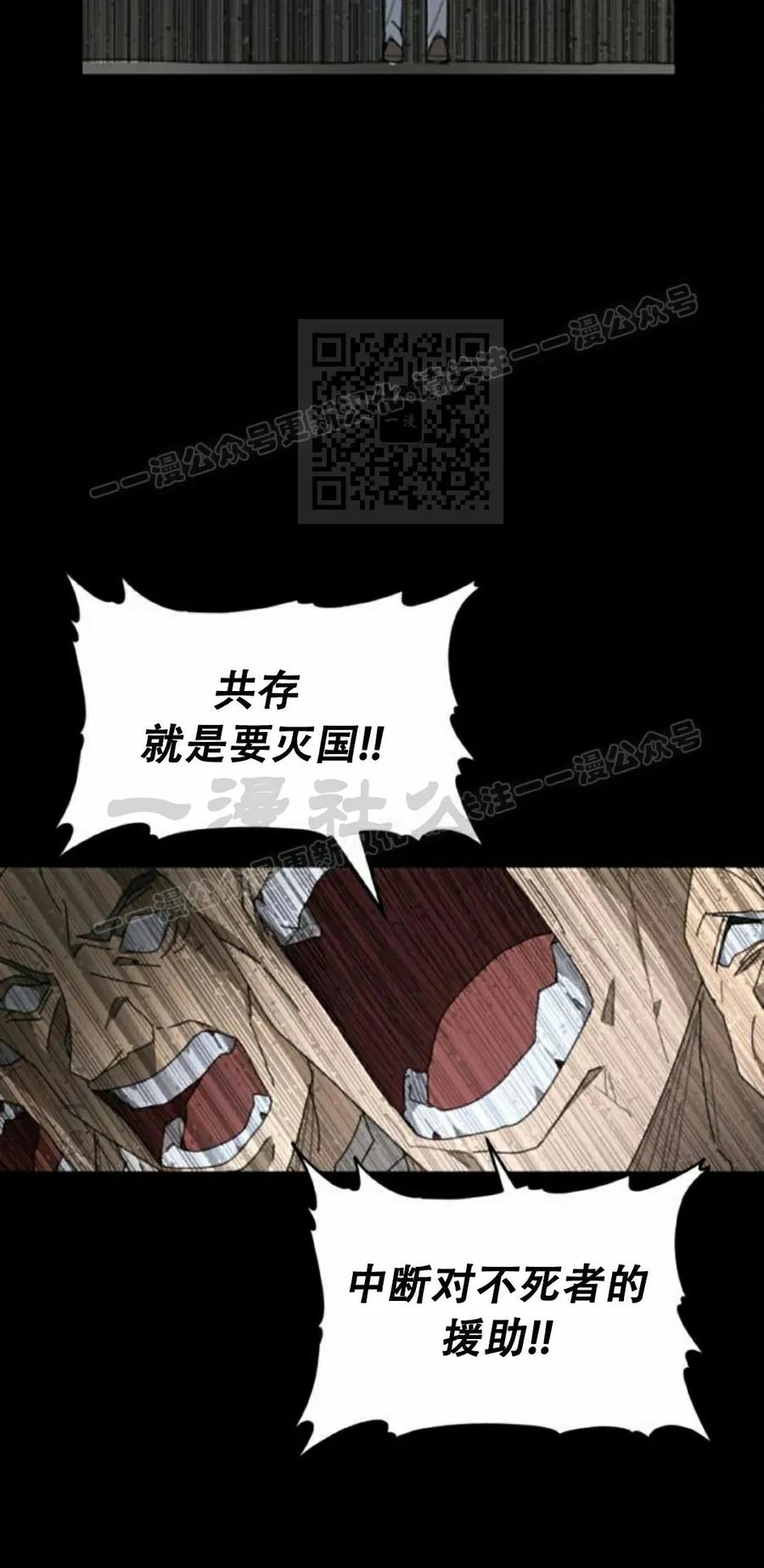 《怪物送葬者》第2集 第36页