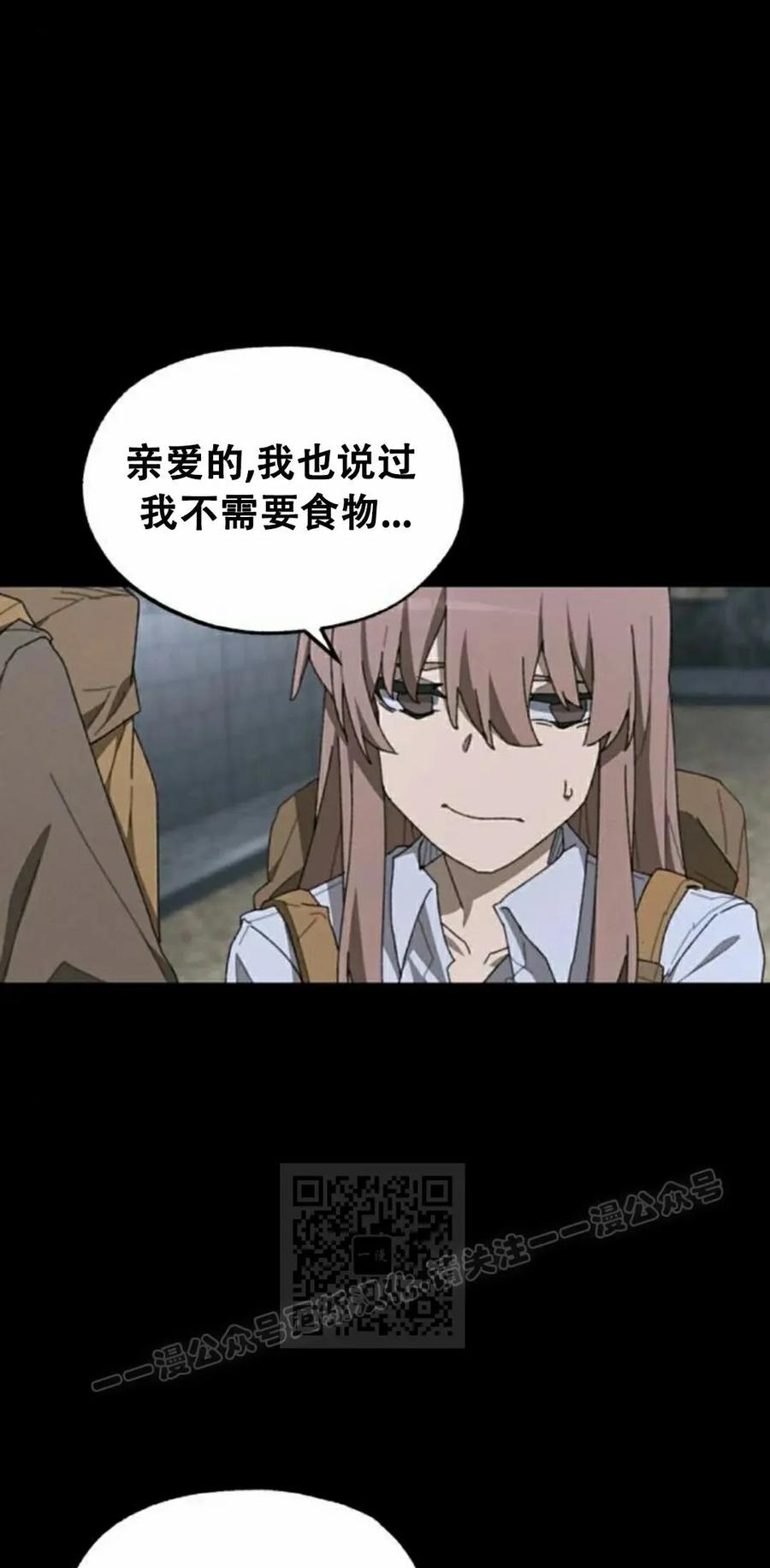 《怪物送葬者》第2集 第43页