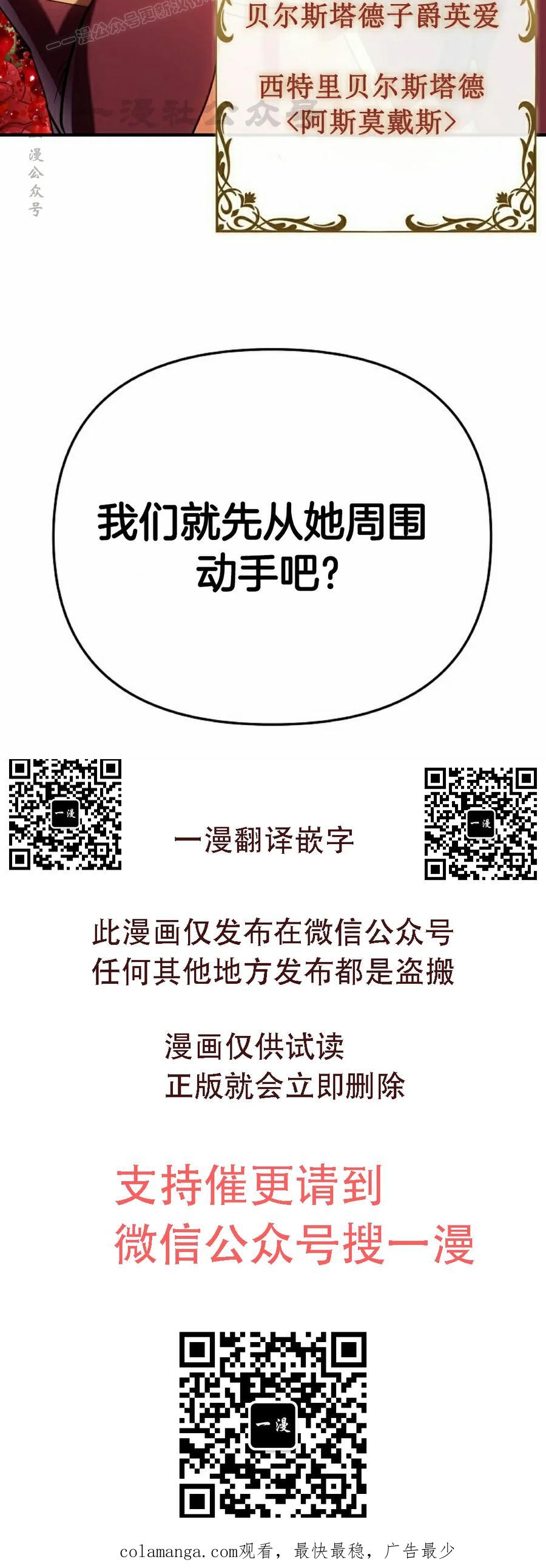 《在疯狂世界里当配角》第26集 第100页