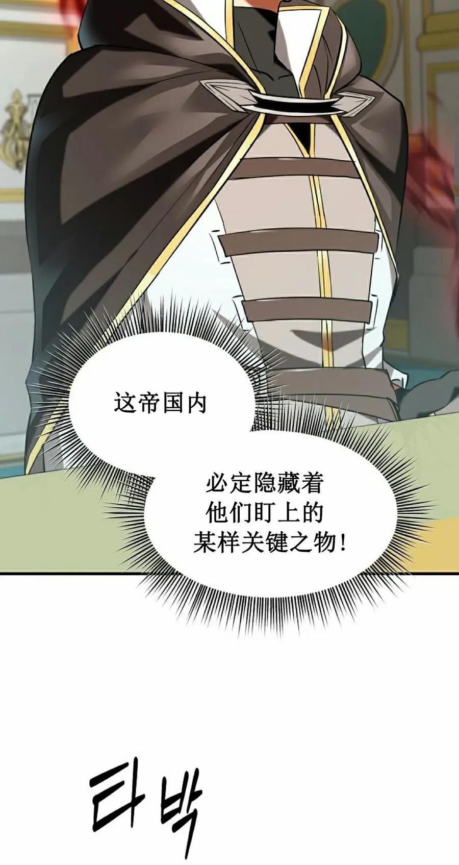 《在疯狂世界里当配角》第27集 第22页