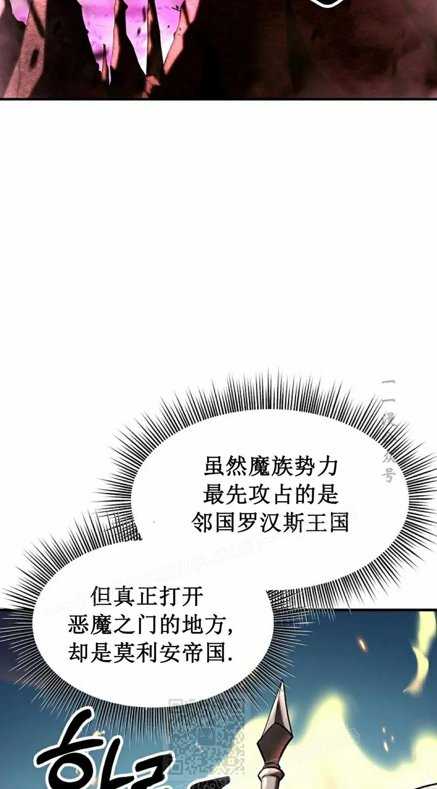 《在疯狂世界里当配角》第27集 第19页