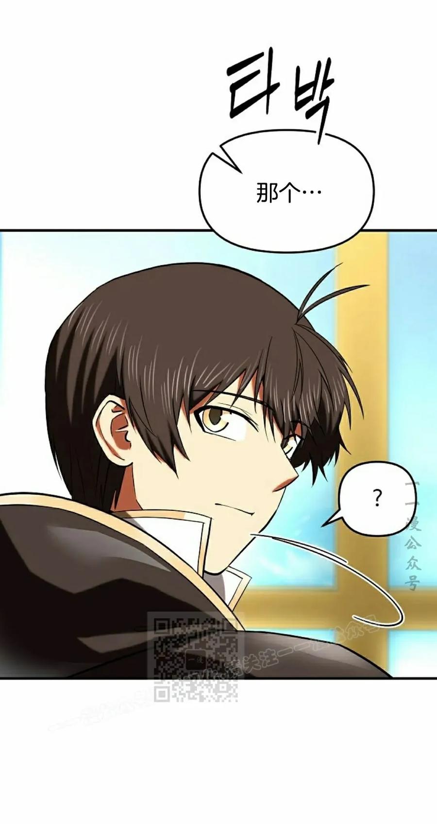 《在疯狂世界里当配角》第27集 第23页