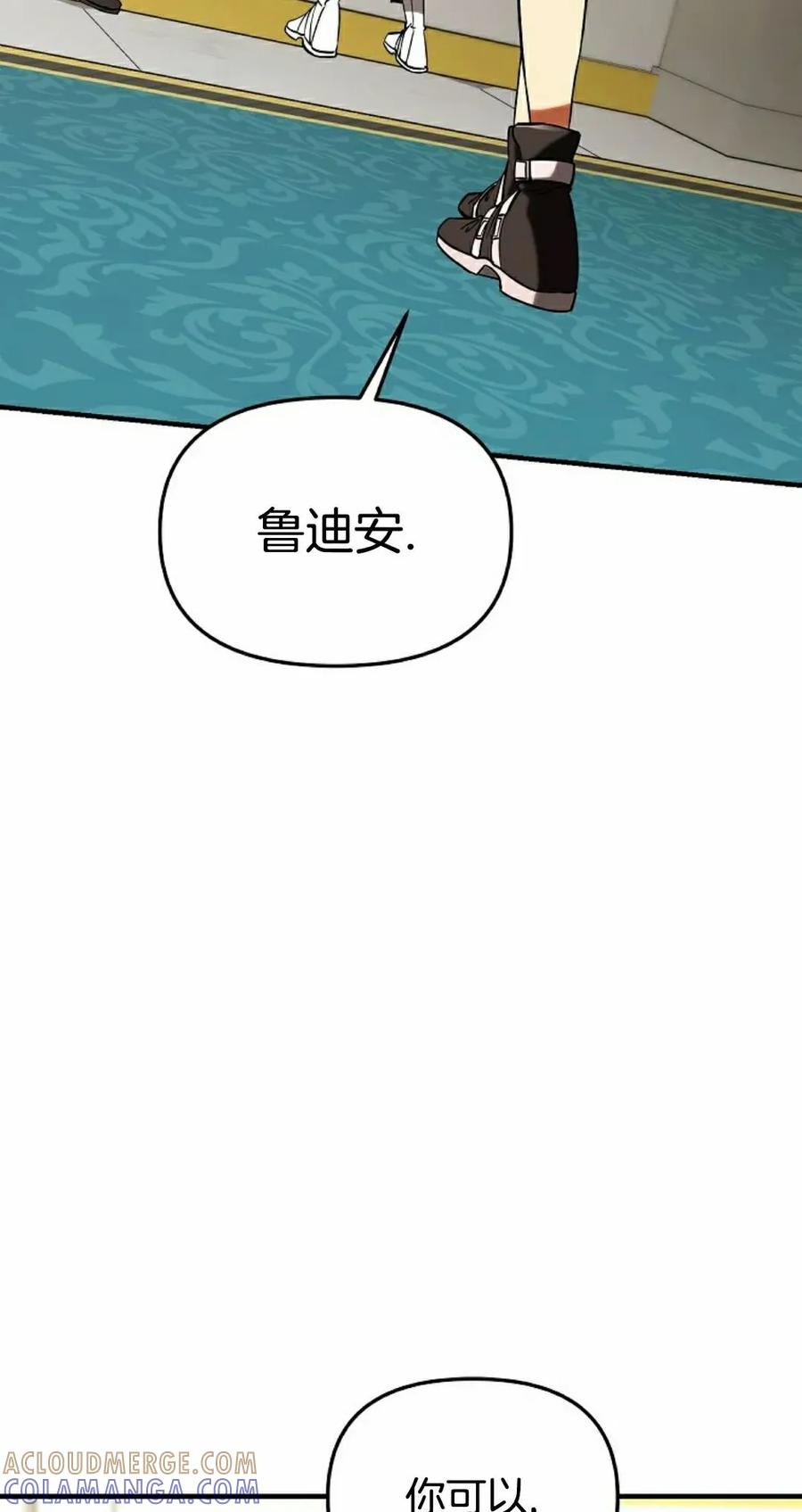 《在疯狂世界里当配角》第27集 第25页