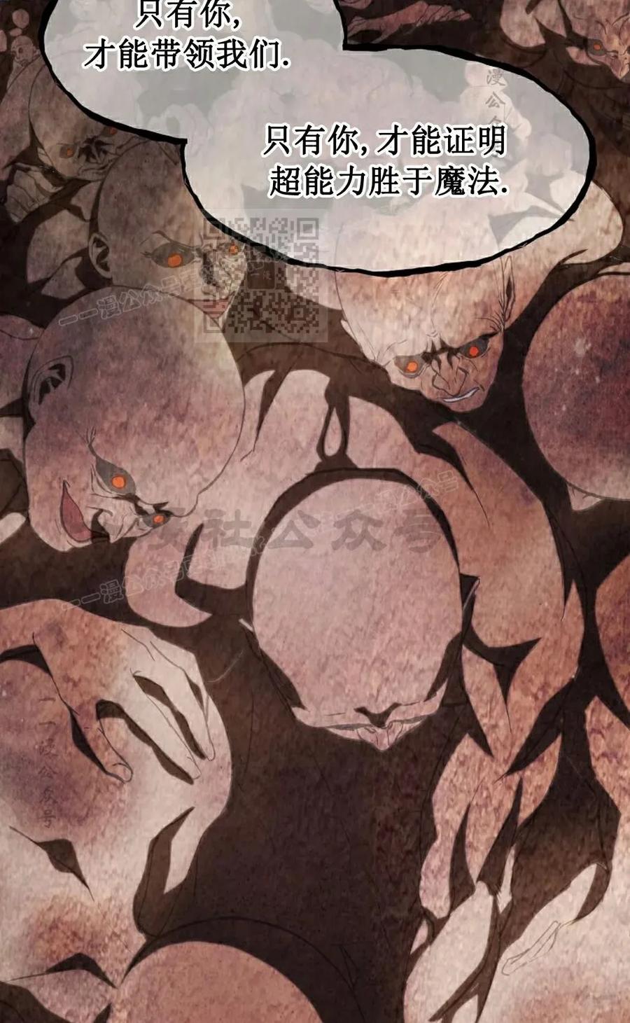《在疯狂世界里当配角》第27集 第66页