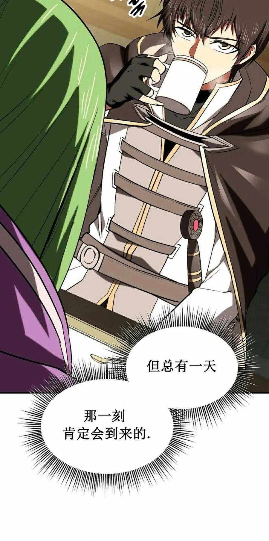 《在疯狂世界里当配角》第27集 第75页