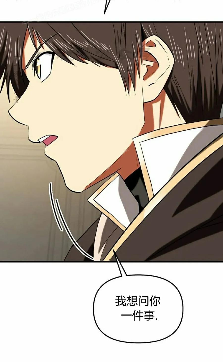 《在疯狂世界里当配角》第27集 第70页