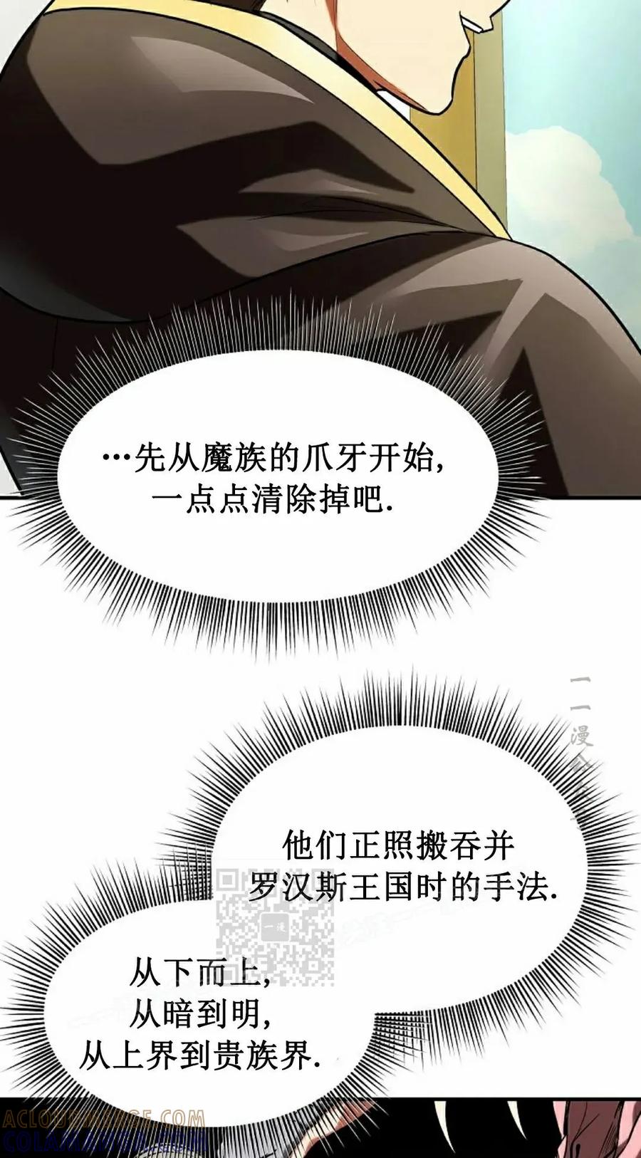 《在疯狂世界里当配角》第27集 第13页