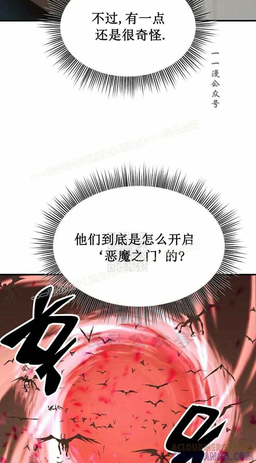 《在疯狂世界里当配角》第27集 第17页